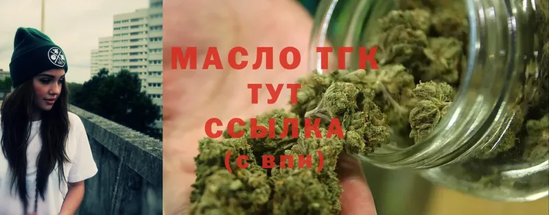 Дистиллят ТГК гашишное масло  KRAKEN ссылка  Копейск 